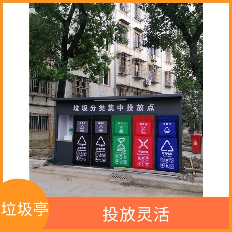 紹興垃圾分類棚供應(yīng) 既環(huán)保又節(jié)約資源