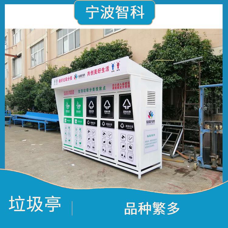 垃圾分类定时定点投放亭 外观干净整洁