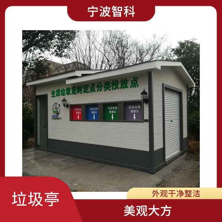 嘉興垃圾分類定時**投放亭定制 噴砂細(xì)膩均勻