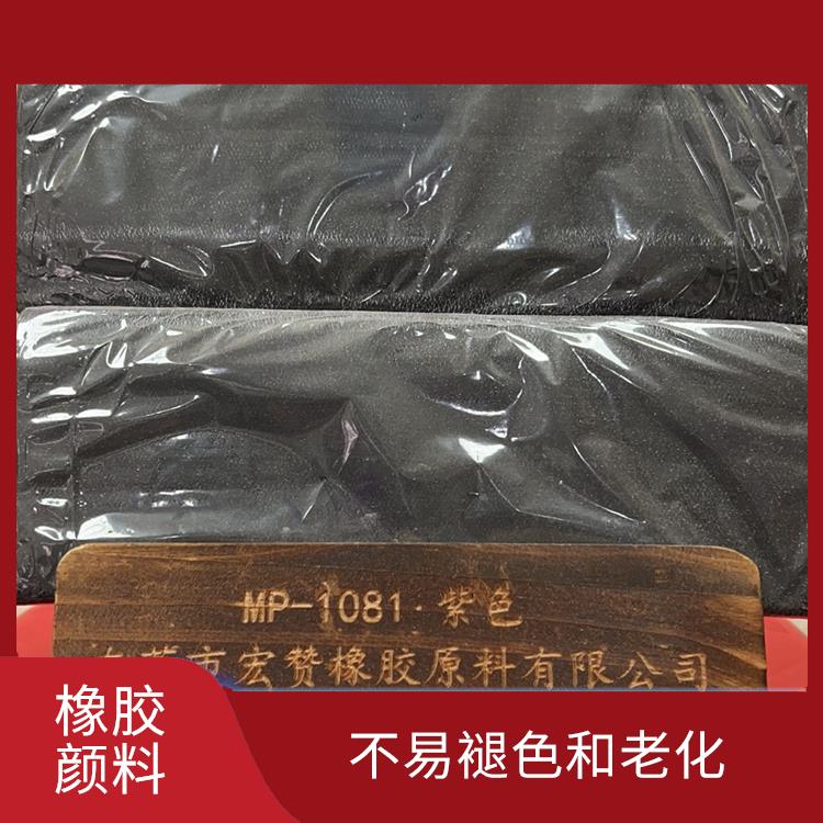 舟山橡膠顏料價(jià)格 粘附性強(qiáng) 具有良好的分散性和穩(wěn)定性