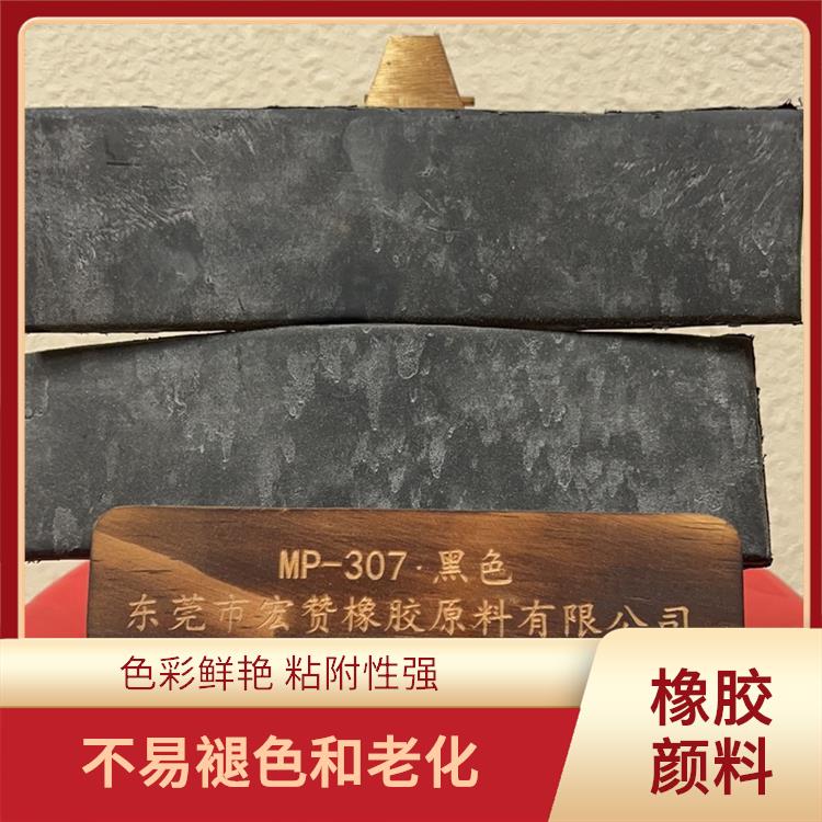 舟山橡胶颜料价格 粘附性强 具有良好的分散性和稳定性
