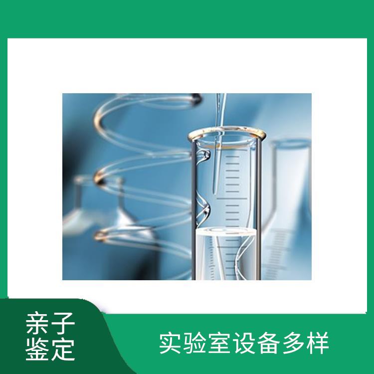 辽源正规孕期亲子鉴定多少钱 多年行业经验 数据准确直观