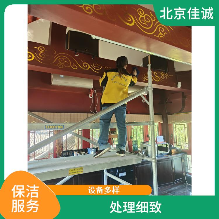 门头沟区新房开荒保洁服务 设备多样 减轻日后打理工作