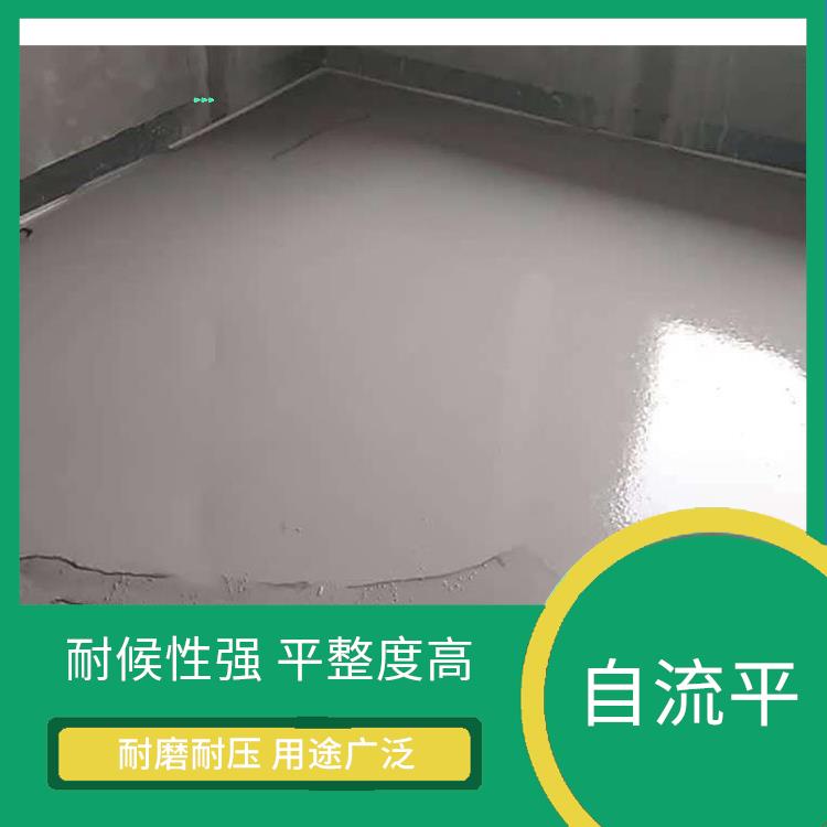 河北垫层自流平水泥 容易清洁 无需施工砂浆面层