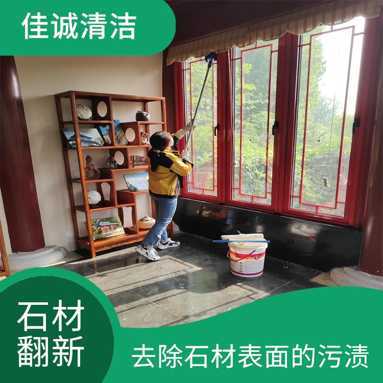 石材翻新处理 增强石材的强度和耐久性 可以去除石材表面的污渍