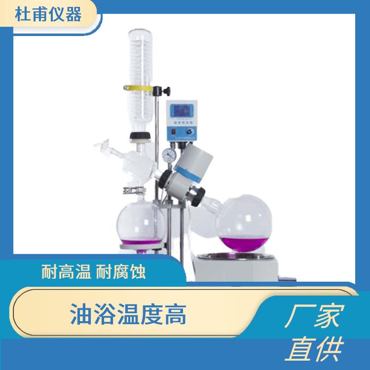 貴陽玻璃瓶旋轉(zhuǎn)蒸發(fā)器價(jià)格 耐高溫 耐腐蝕 運(yùn)行性能平穩(wěn)