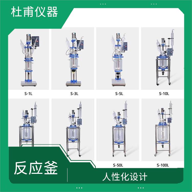 承德玻璃反應(yīng)釜廠家 結(jié)構(gòu)緊湊 可連續(xù)工作