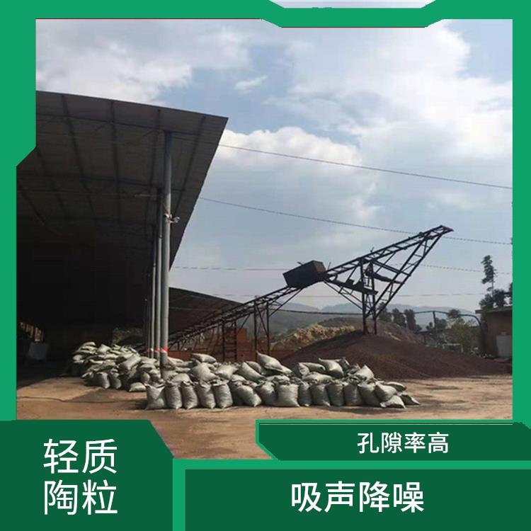 黔东南大量供应轻质陶粒报价 孔隙率高 比重轻 密度较小