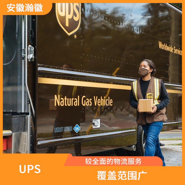 寧波UPS國際快遞空運(yùn) 特殊貨物快遞 提供全程跟蹤服務(wù)