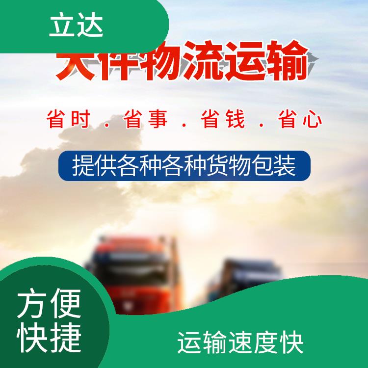 义乌到株洲危险品运输 运输能力强 运输持续性好