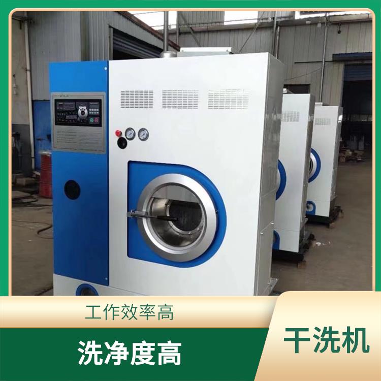 甘肃全自动干洗机 全封闭式设计 采用中文界面