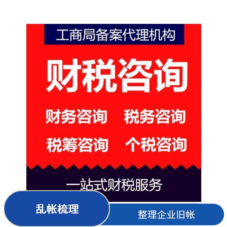 上市公司帐务梳理上门服务对接 帐务梳理 上门服务对接