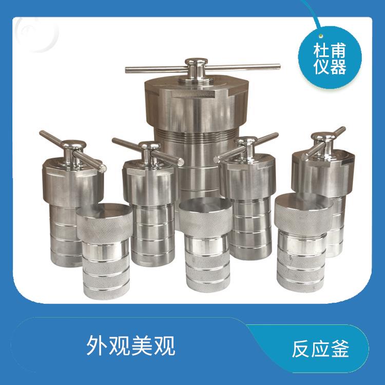 合肥高壓消解罐價(jià)格 密封性好 耐腐蝕