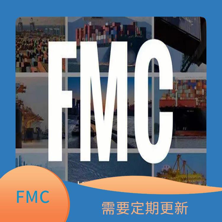 美国FMC资质备案 有效期为三年