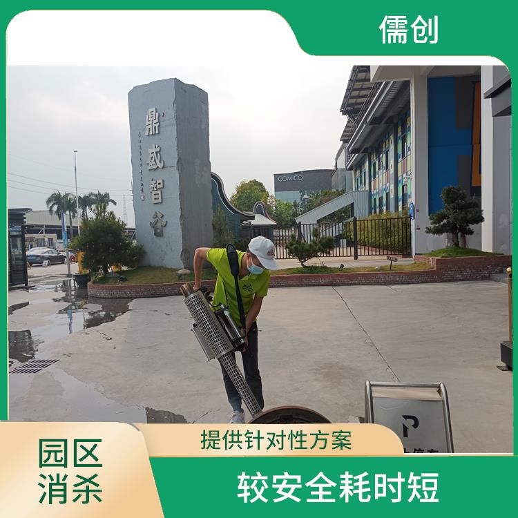 做消杀公司 较安全耗时短