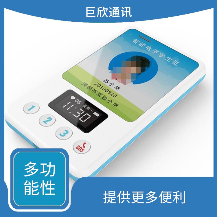 智慧校园电子学生校牌 餐饮消费 方便学生办理相关事务