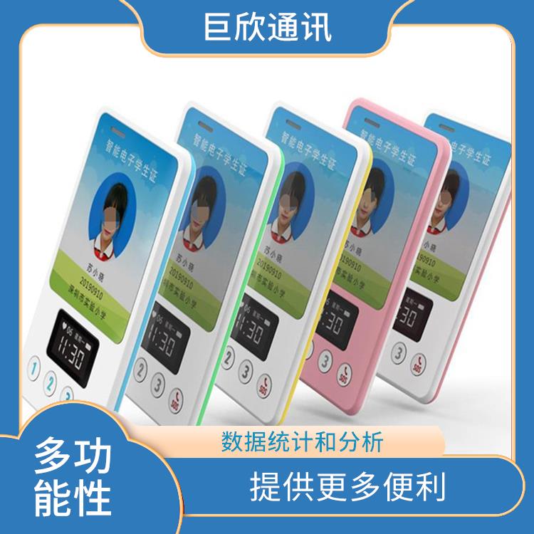 海口智慧校园电子学生校牌厂家 便于管理 提高校园安全管理水平