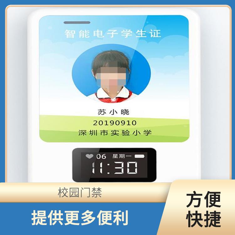 杭州智慧校园电子学生证 多功能性 不再需要携带实体学生证