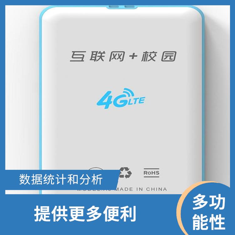 长沙智慧校园电子学生证厂家 考勤管理 校园安全管理