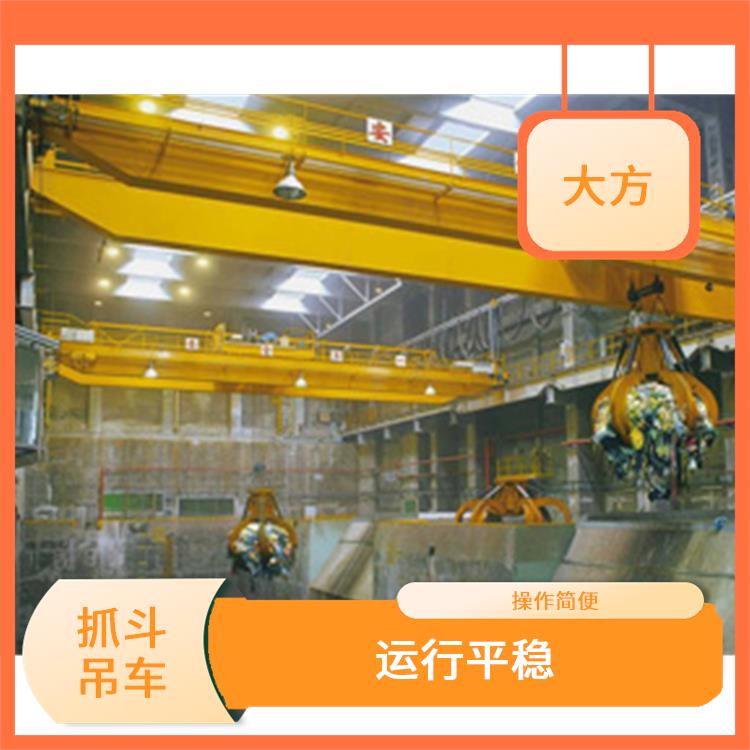 抓斗雙梁起重機(jī)廠家 操作方便 維護(hù)方便
