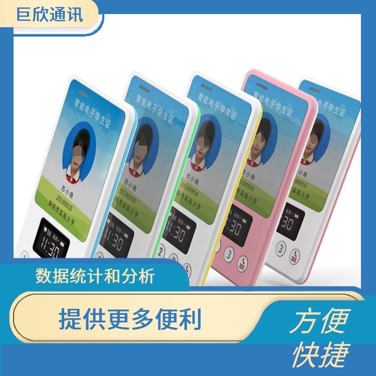南昌智慧校园电子学生校牌厂家 考勤管理 校园安全管理