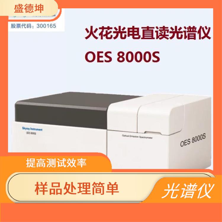 铸铁材质分析仪 测量范围大 自动化程度高