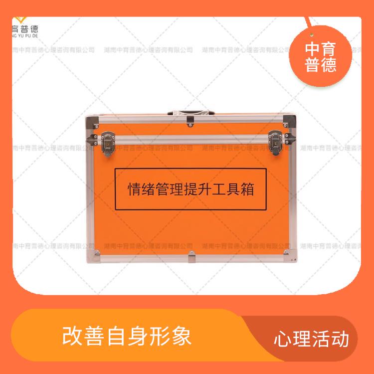 深圳团体活动桌椅 改善自身形象 认识群体的作用