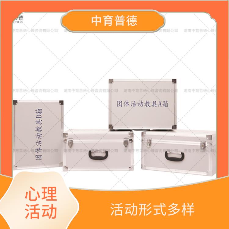 北京团队情绪管理设备 活动形式多样 启发想象力与创造力