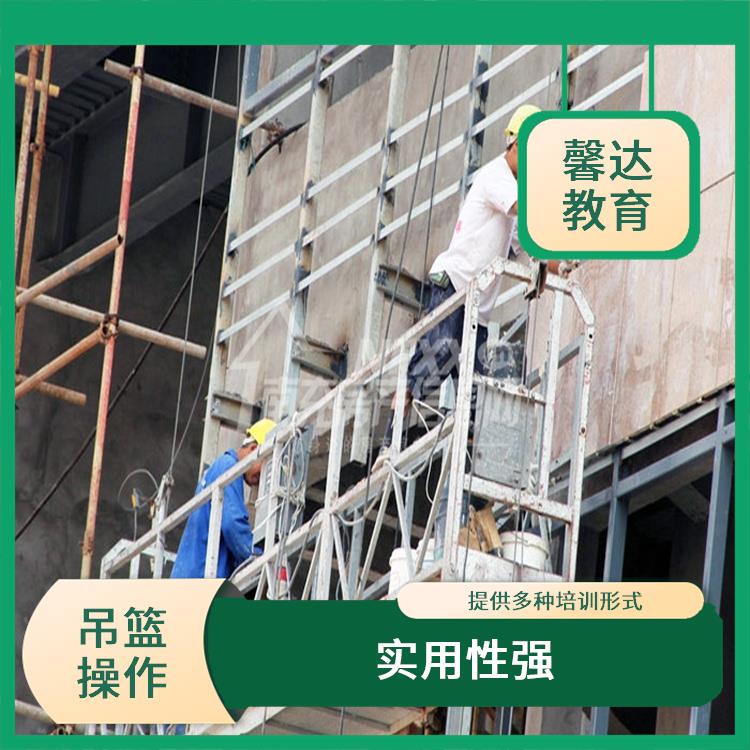 上海建筑高处作业吊篮操作证培训方式 提升培训人员的职业技能