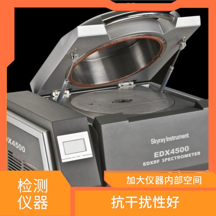煤灰成分分析仪 抗干扰性好 有效屏蔽电磁干扰