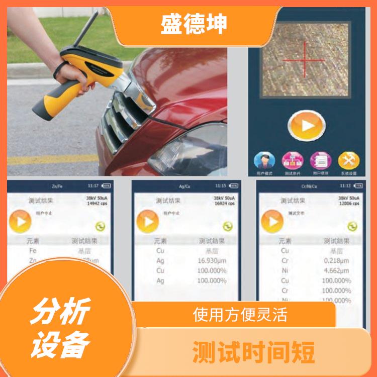 XRF合金分析仪 检测精度高 使用方便灵活