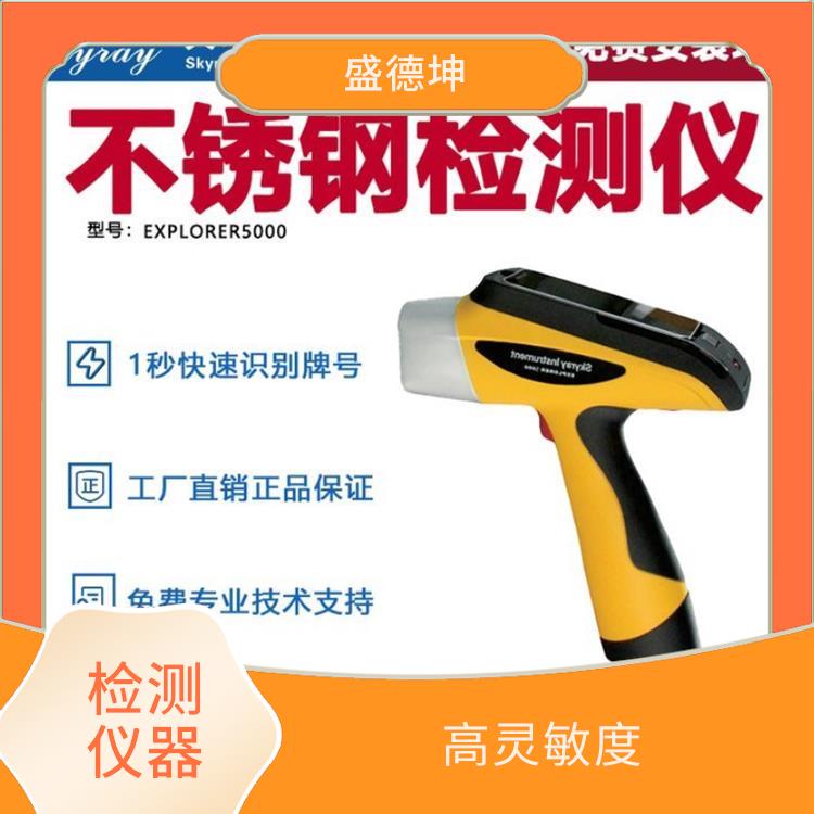 XRF合金分析仪 检测精度高 使用方便灵活