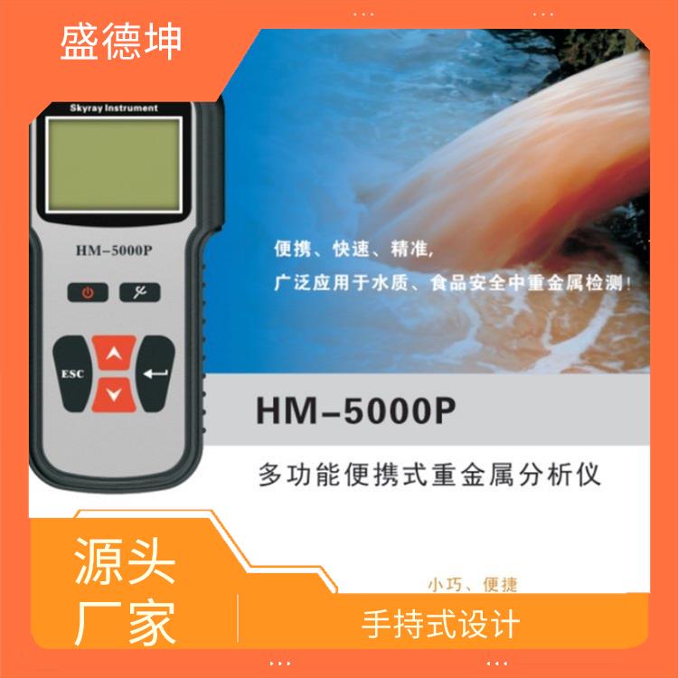 便携式水质重金属检测仪 引导测试 免配置 直接使用