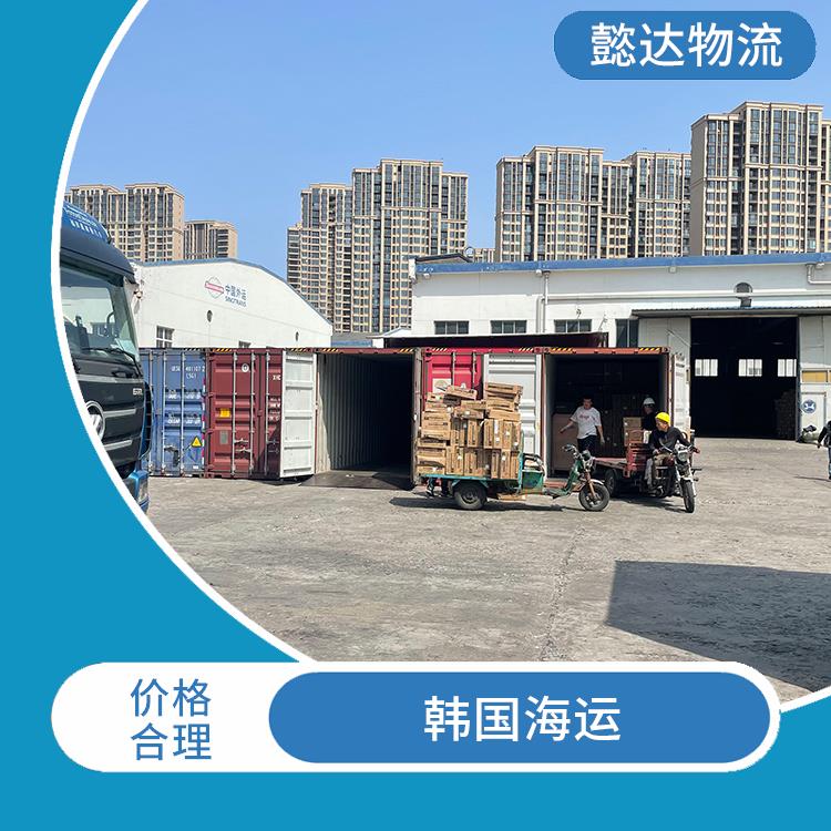扬州到韩国散货拼箱 货代代理 需要多久