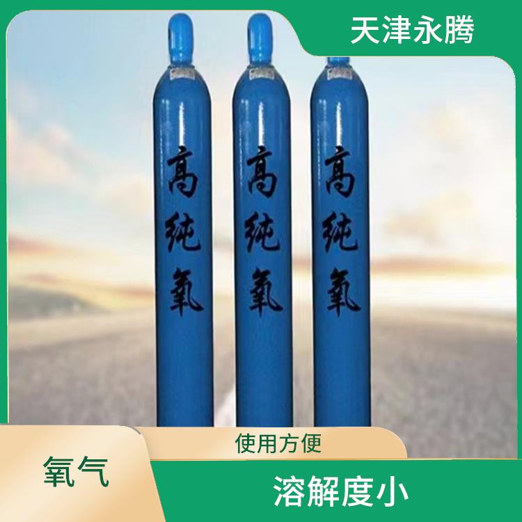 武清氧气租赁 使用方便 量大从优