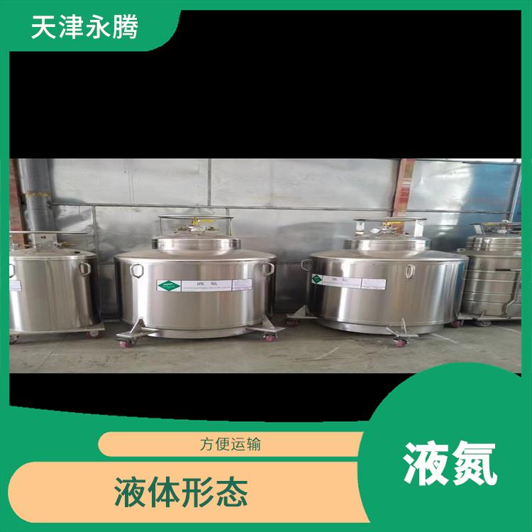 南开区液氮生产厂家 自动化程度高 服务好 配送快
