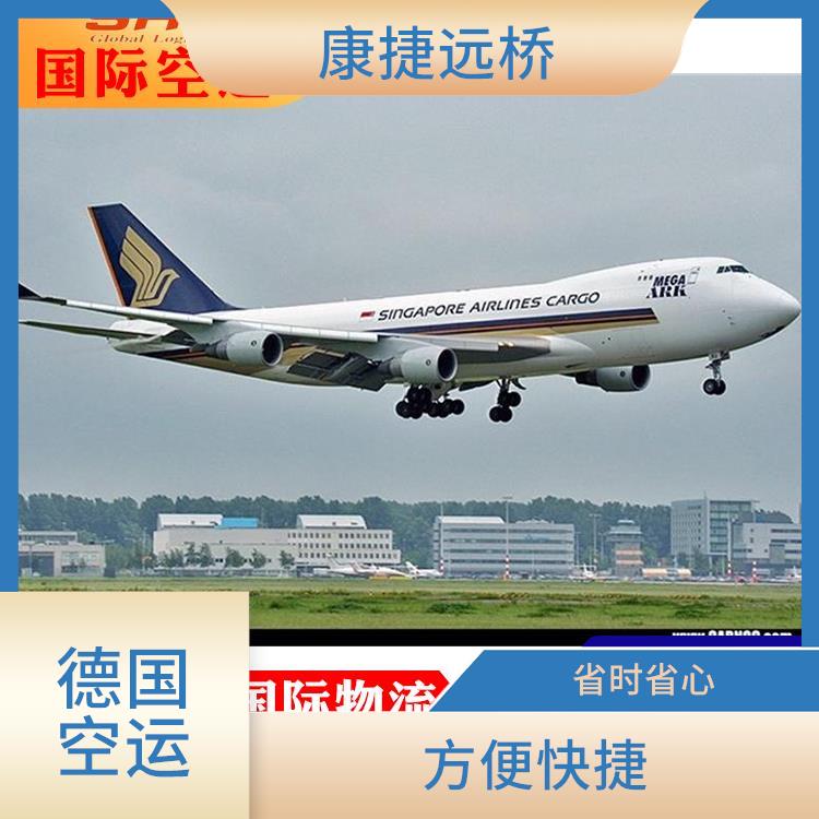 上海提供德国空运进口 方便快捷 提高运输效率