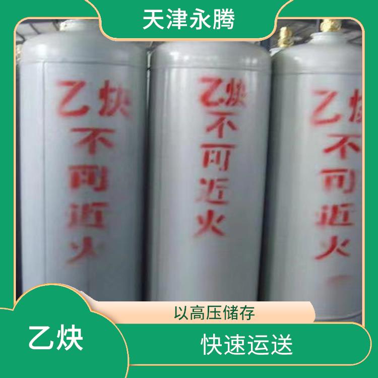 河?xùn)|區(qū)乙炔供應(yīng)商 避免危險發(fā)生 配送上門