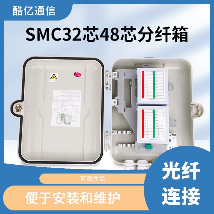 32芯SMC分纤箱 可靠性高 安全性高