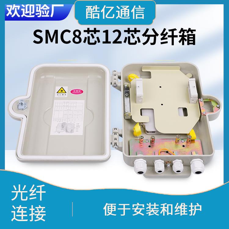 16芯SMC分纤箱 方便光纤的连接和更换 实现信号的分发