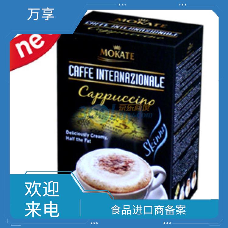 广州咖啡进口报关流程 服务范围广 服务周到