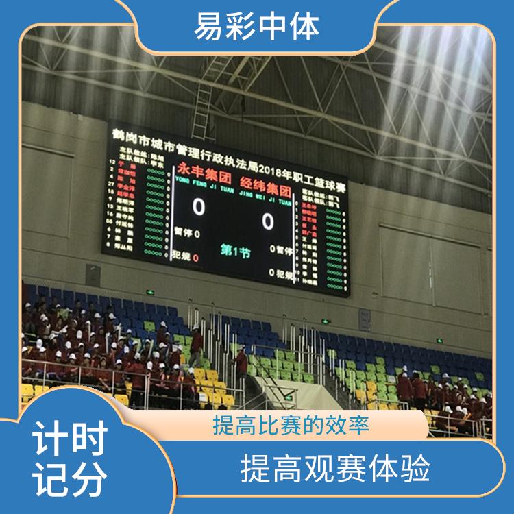 渭南计时记分系统 功能强大