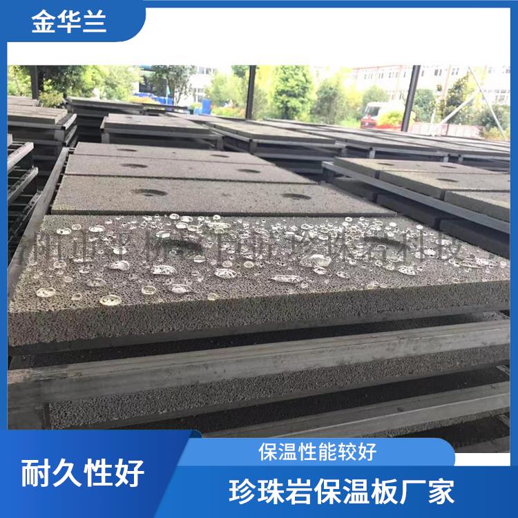 水泥珍珠岩保温板 重量轻 抗压强度高