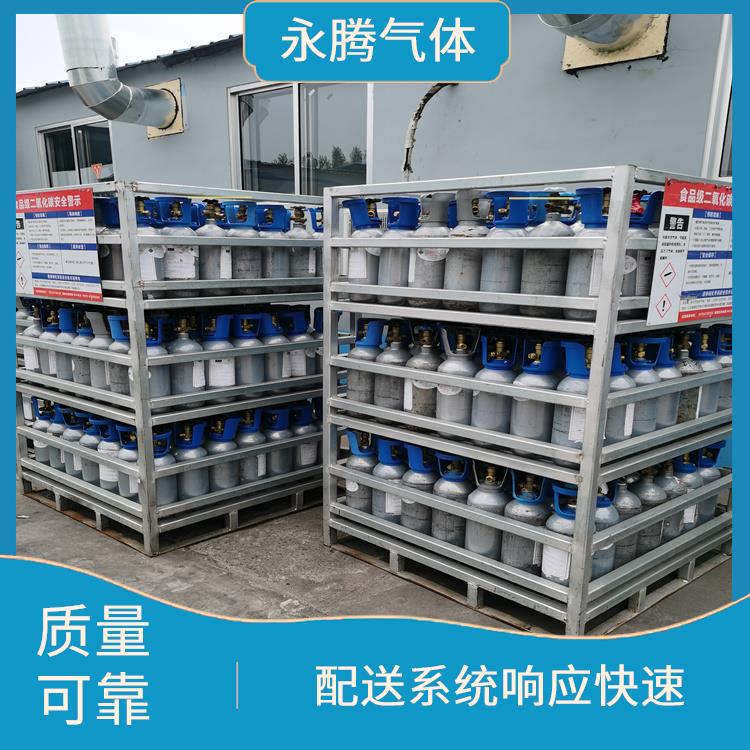 天津市食用二氧供应商 配送系统响应快速 服务完善
