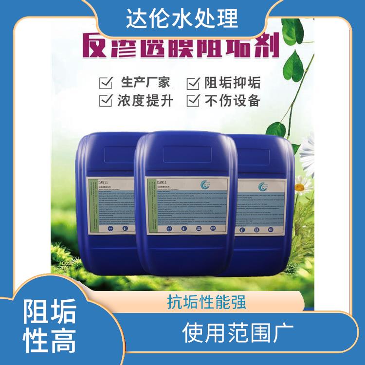 海水淡化阻垢剂 适应性广 缓蚀分散性能强