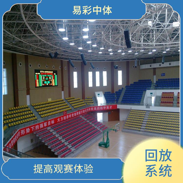 高清晰度的影像采集 提高观众的观赛体验 荆州体育场馆体育场馆影像采集回放系统