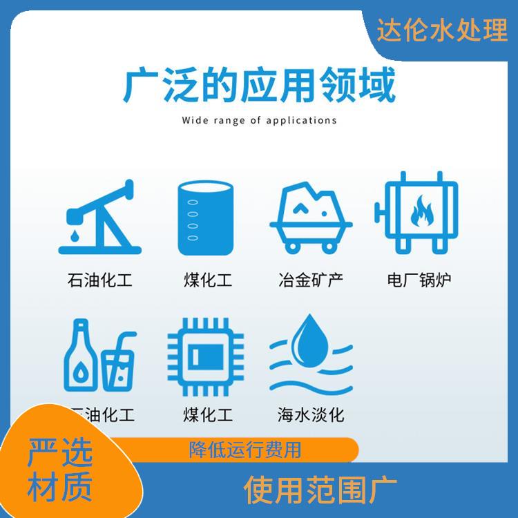 阻垢分散剂 节约成本 操作简单