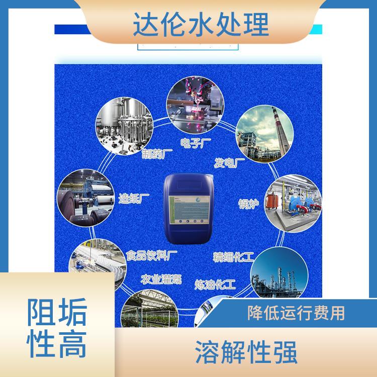 阻垢分散剂 节约成本 操作简单