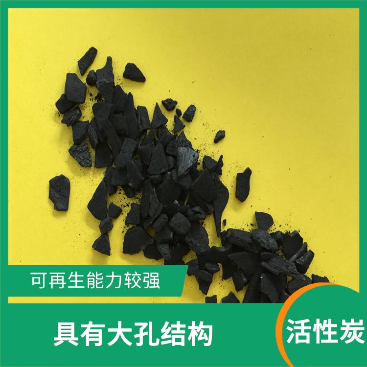 許昌水處理活性炭 具有大孔結(jié)構(gòu) 可以制成多種形狀和規(guī)格