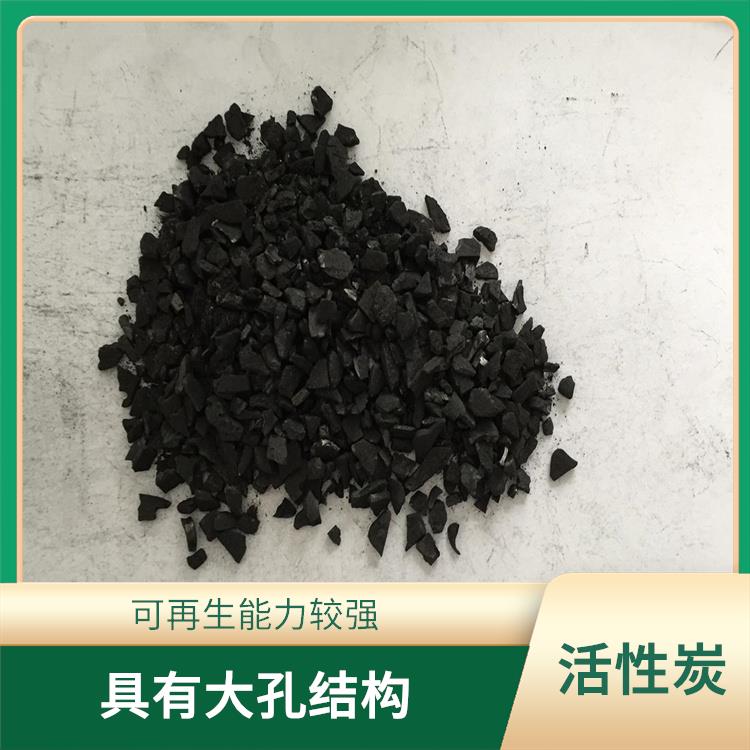 北京水处理活性炭厂家 可再生能力较强 可以制成多种形状和规格